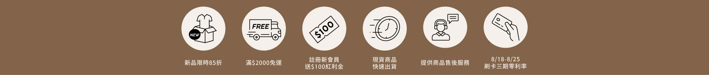 20260818新品