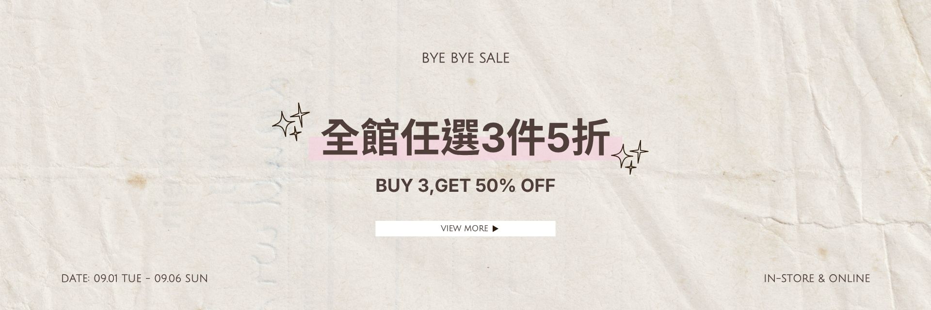 20260901三件五折